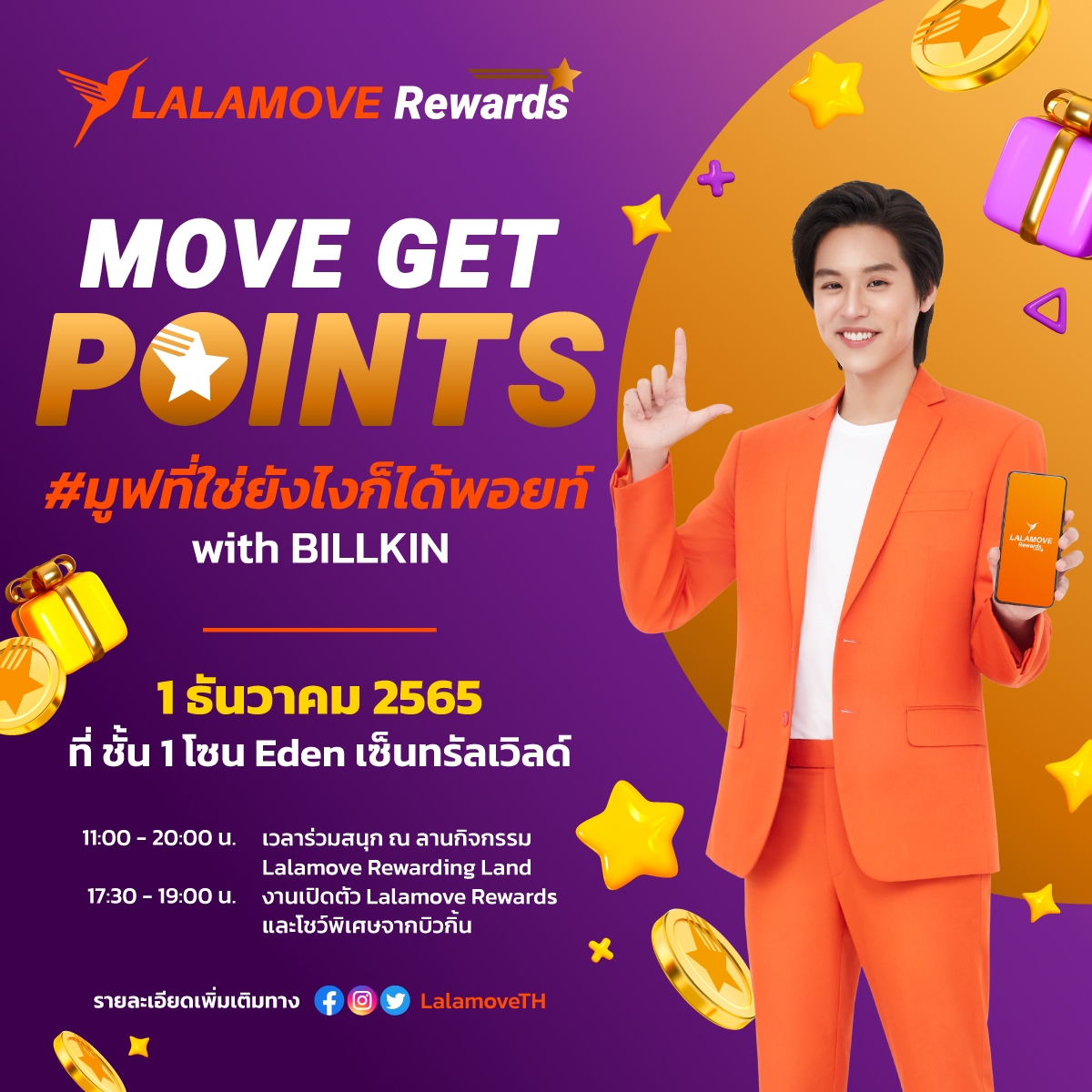 lalamove-rewards-rewards-program